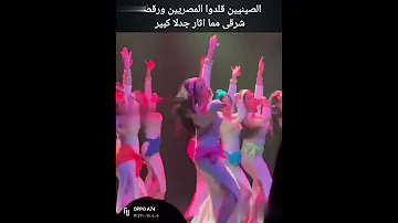 فرقة رضا للفنون الشعبية بالصينى 