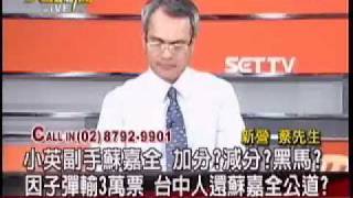 大話新聞 20110909 8