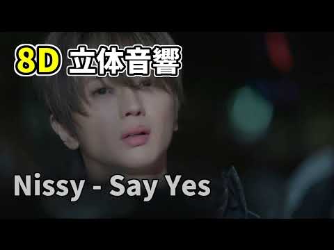【立体音響】Nissy - Say Yes