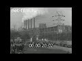 1961г. Ярославль. шинный завод