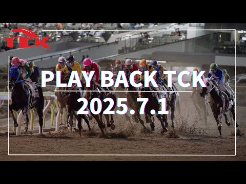 Playback TCK（2025/7/1） - YouTube