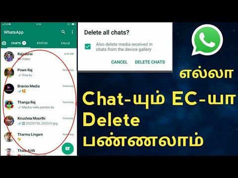 How to Delete