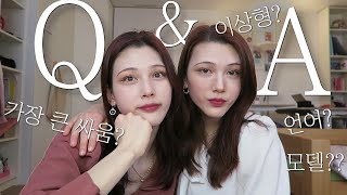 4개국어 쌍둥이의 첫 Q&A 🇰🇷🇨🇭