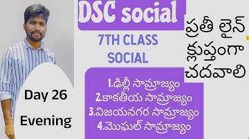 DSC social |7th class social history|#socialhistory #empires #social #dscsocial #dscbits #dsc2024