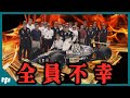 【ゆっくり解説】最悪の結末に終わったF1チーム