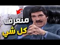 معو فيزا لكل بلدان العالم والشرطة استغربت من الموضوع شحطوه واستجوبوه وهون كانت الصدمة
