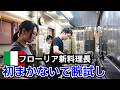 新料理長の初まかない【ペンネアラビアータ】で腕試し！