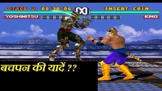 Tekken 3 Howrang K.O?????? screenshot 5