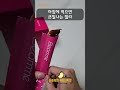 아침에 먹으면 큰일나는 젤리 (멜라쿨쿨 식물성 멜라토닌젤리)