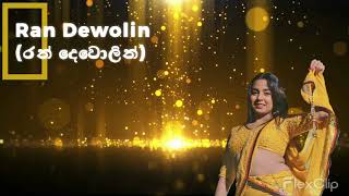 Natasha Wanniarachchi Ran Dewolin රන දවලන Knockouts - Ranking Chairs The Voice Sl Mp3