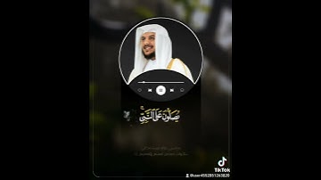 قرآن كريم راحة نفسيه القارئ هيثم الدخين سورة الاحزاب #اكسبلور #لايك #دويتو  #تيك_توك #راحة_نفسية