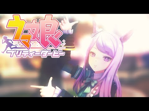 メジロマックイーンが踊る好き！雪！本気マジック【ウマ娘MMD】