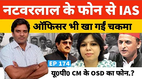 IAS Shubhra Saxena         40  | CM