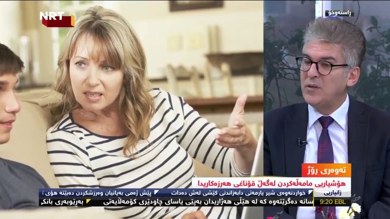 سامان سيوەیلى / هۆشيارى مامەڵەکردن لەگەڵ هەرزەکاران