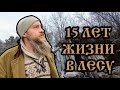 ХАРЬКОВСКИЙ ОТШЕЛЬНИК ВАСИЛИЙ