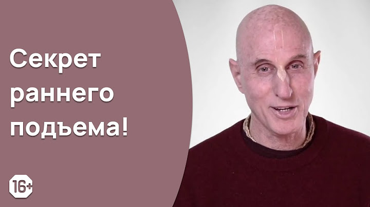 Секрет раннего подъема