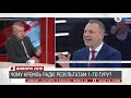 В. Огризко розповів, чому в Донецькій і Луганській областях переміг Бойко | #Вибори2019 | Інфовечір