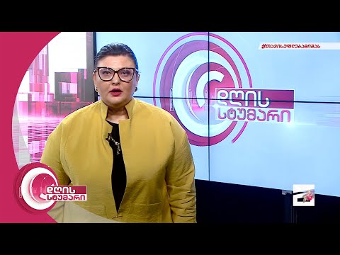 დღის სტუმარი 19:00 - 13.01.2022