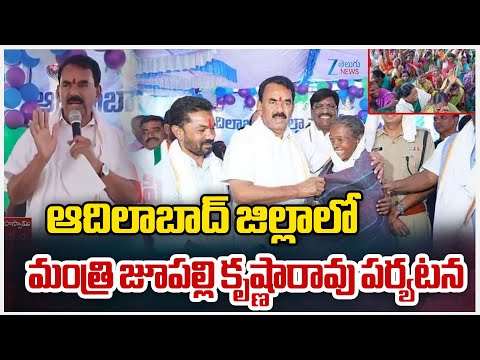 Minister Jupally Visits Adilabad | ఆదిలాబాద్ జిల్లాలో మంత్రి జూపల్లి కృష్ణారావు పర్యటన | Zee News - ZEE24TELUGUNEWS