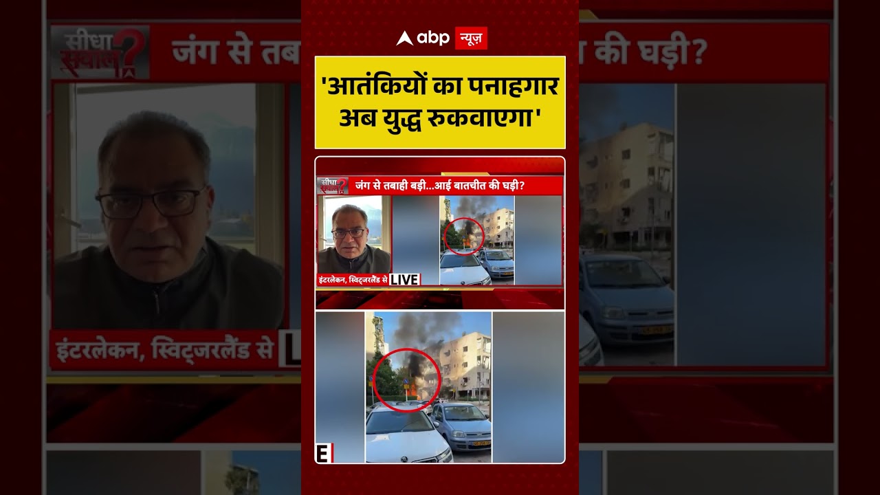 Sandeep Chaudhary: 'आतंकियों का पनाहगार अब .युद्ध रुकवाएगा' | #shorts #pakistan #iranisraelwar