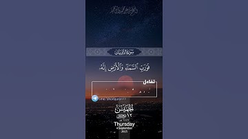 📖 تلاوة الشيخ  عبدالله موسى تهز القلوب وتبعث السكينة 🌙🤍تلاوة خاشعة، قرآن كريم، تلاوة مؤثرة#quran