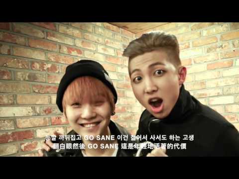[中字] 防彈少年團 BTS Rap Monster 1st Mixtape RM-扔掉 버려