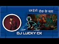 DUM HAI TO ROK KE BTA ll दम है तो रोक के बता ll DJLUCKYCK ll PUSHPA 2 ll