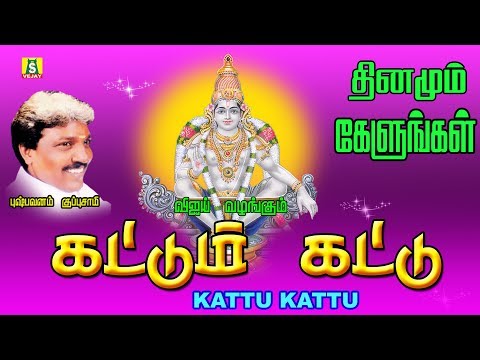 மண்டல-விரதம்-இருக்கும்-ஐயப்ப-ஸ்வாமிமார்கள்-தினமும்-கேட்க-வேண்டிய-பாடல்கள்