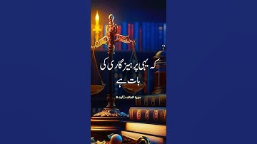 Surah Al-Maidah ( سورة المائدة) ⚖️ #islamicstatus #viralvideo #status #bayan