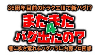 ドラクエ記事 毎月10日はDQXで遊ぼう！ ～春のフレンド探し隊！～ （2025/4/3