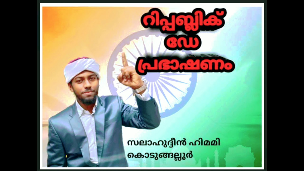 Salahudheen himami kodungalloor