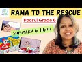 "Rama To The Rescue" |Poorvi |Class 6 |NCERT English|Summary in Hindi |Smart Learners