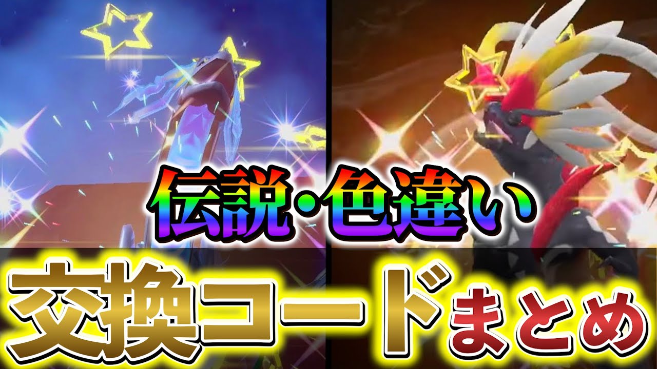 期限切れのすべてのPokémon GOコード  2024 年 12 月の Pokémon GO コード: 何か新しいものはありますか?