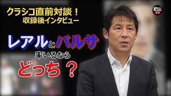クラシコ Youtube クラシコ Youtube