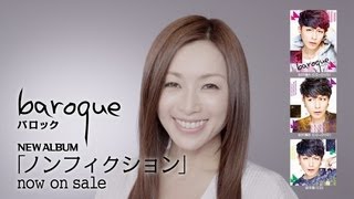 バロック「ノンフィクション（初回限定盤A）」 | Warner Music Japan