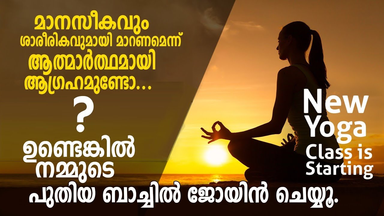 Starting New Online Offline Yoga Classes whatsup 9744465619 YouTube starting-new-online-offline-yoga-classes-whatsup-9744465619-youtube