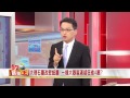 如何砍"裝潢估價單"？設計師教你省錢！2015-0521《57新聞王》5-3