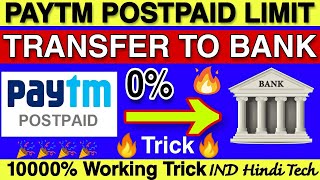 How to Transfer Paytm Postpaid Balance to bank account without any charge || Paytm postpaid money ?