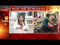 Suvendu Adhikari | 'ঘরের ছেলে' মুখ্যমন্ত্রী, বাড়ির বাইরে উৎসুক জনতা | Zee 24 Ghanta