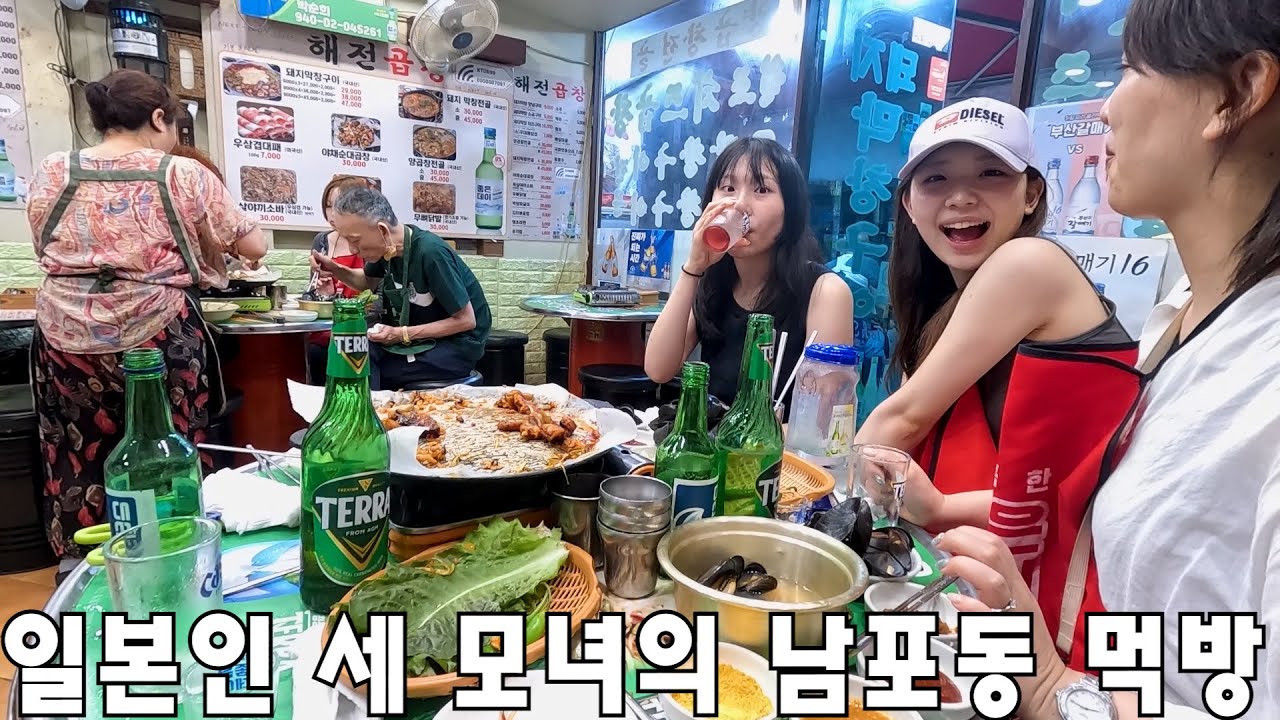 남포동에서 우연히 만난 일본인 세 모녀에게 부산의 맛을 보여드렸습니다