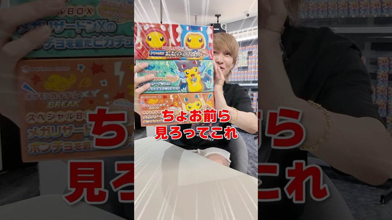 Trouble occurred when trying to open the 4 million box #shorts