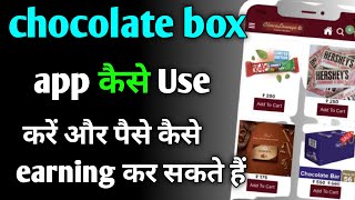 chocolate box app कैसे Use  करें और पैसे कैसे earning कर सकते हैं || chocolate box app screenshot 1
