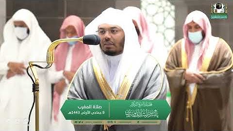 صلاة المغرب. للشيخ ياسر الدوسري. تلاوة مميزة من سورة البروج. 8جمادى الأولى. 1443.يوم الاحد