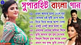 63 Super Hit Romantic Gaan   সব হিট গান   Shreya Ghoshal Kumar Sanu   Romantic Bengali Old Nonstop S Thumb