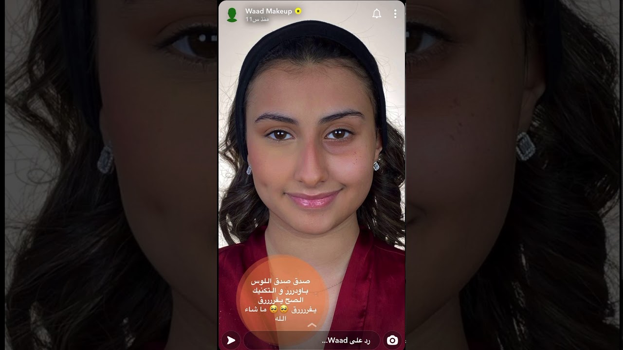 اخفاء حفرة تحت العين - وعد التركي