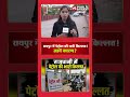 रायपुर में पेट्रोल की भारी किल्लत! | bharat petroleum | Chhattisgarh | Raipur | petrol pump
