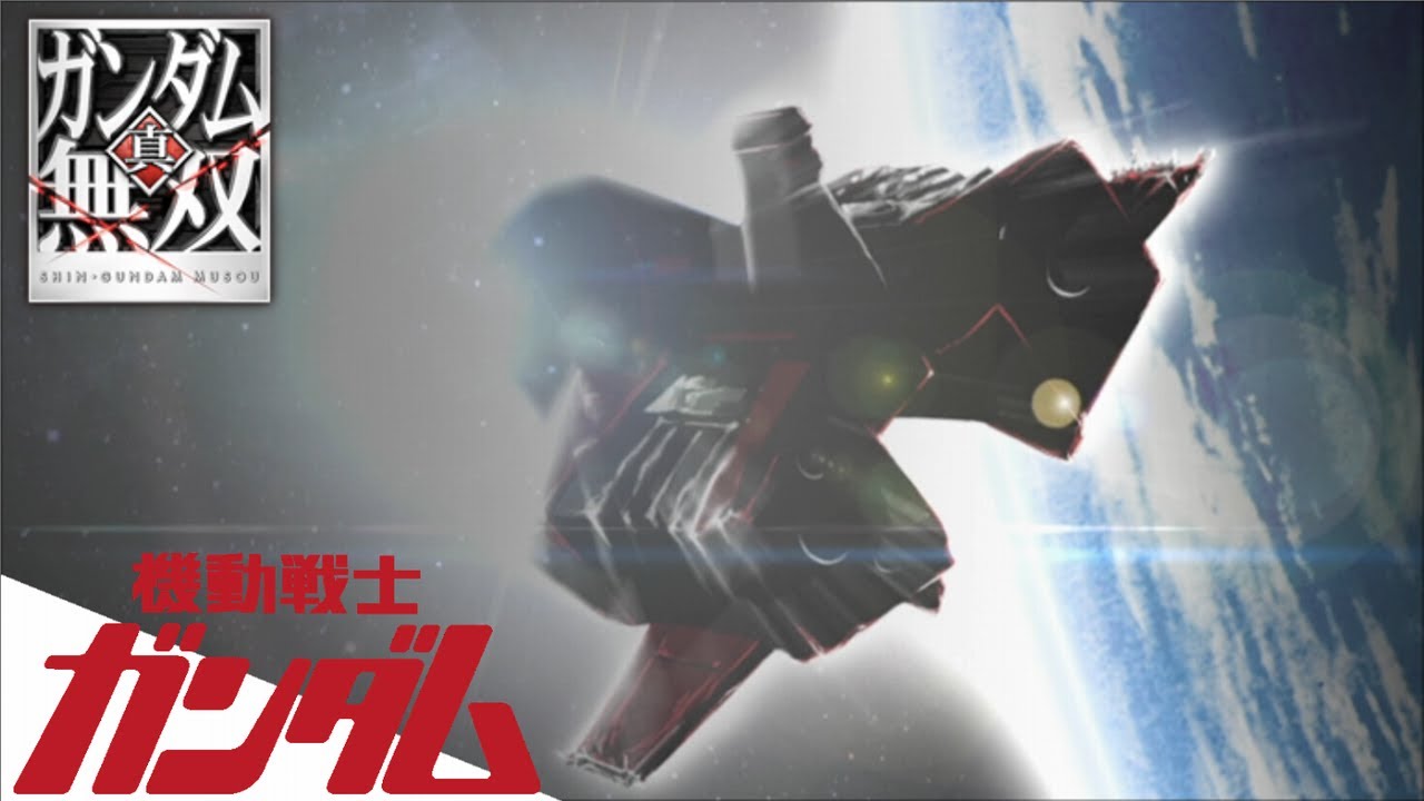 01 【真・ガンダム無双】 オフィシャルモード 機動戦士ガンダム プレイ