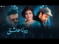 ریمیکس جنون بانو هایده معین محسن چاوشی Best Persian Song Hayedeh Moein Chavoshi ریمیکس جنون بانو هایده معین محسن چاوشی Best Persian Song Hayedeh Moein Chavoshi