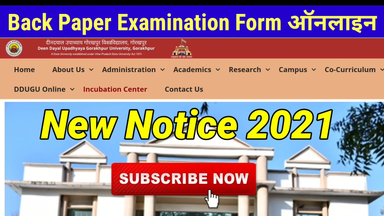 Ddu University new Notice 2021|  DDU University Back Paper Examination| DDU University News Today |