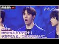 【青春スター】# 7予告公開 歴代最高得点を更新？！予測不能な本選2ラウンドで生き残るのは果たして...？ | 第7話は6/30(木)よる9時30分より日韓同時・日本独占放送